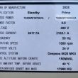 Agregat prądotwórczy Cummins KTA50GS8 - 1.675 kVA - 23
